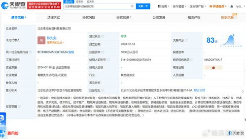 雄帝科技布局智能科技前沿，新設子公司拓展智能機器人研發(fā)與信息系統(tǒng)集成服務