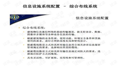 智能建筑信息化系統(tǒng)綜合集成化的發(fā)展與應用