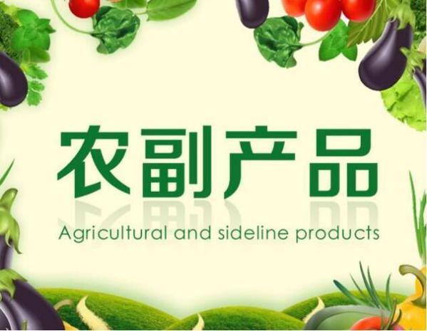 農副產品進口報關手續及注意事項全解析